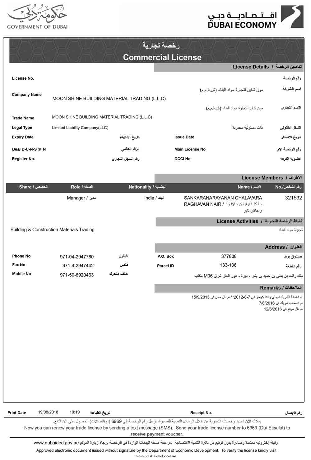 UAE-COMMERCIAL-LICENSE